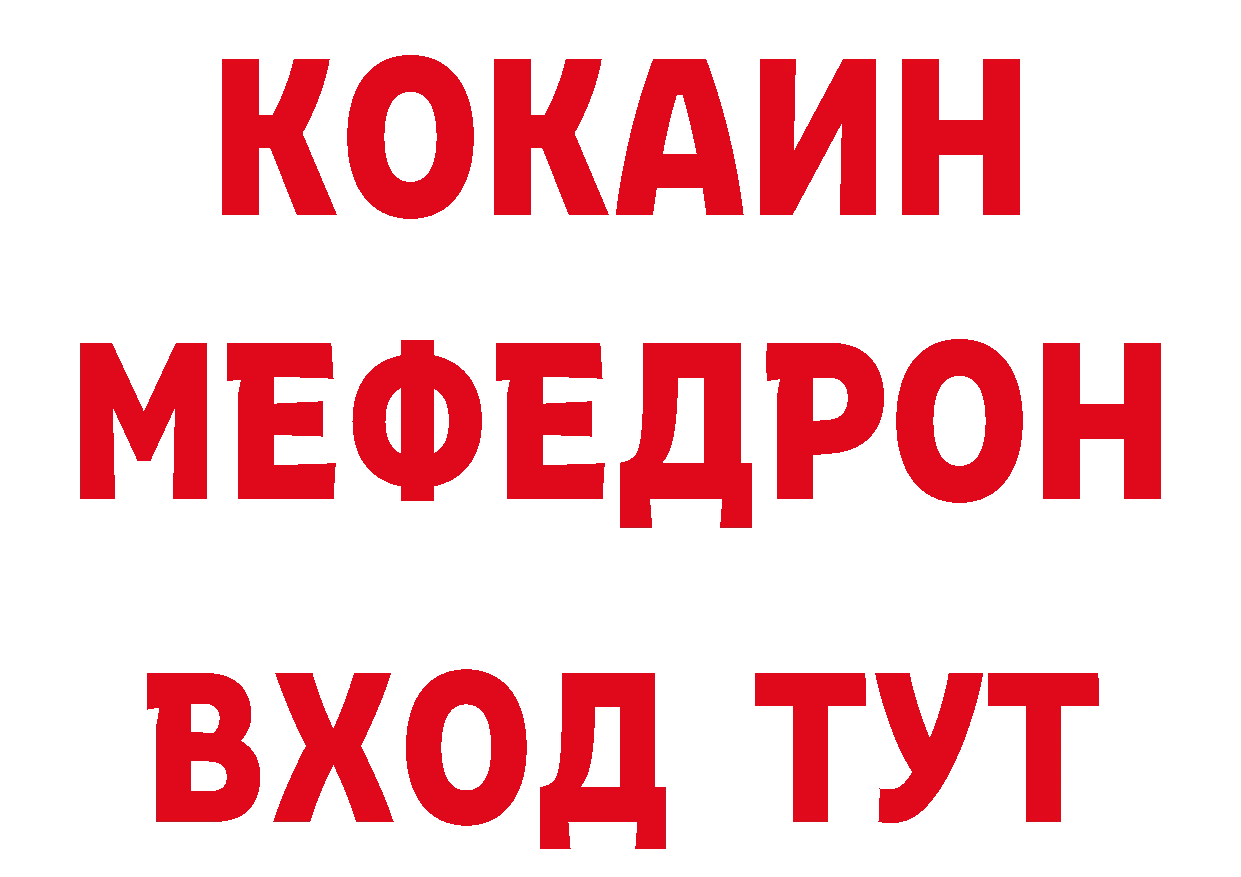 БУТИРАТ вода ТОР даркнет гидра Рославль