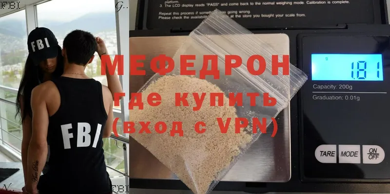 МЯУ-МЯУ mephedrone  Рославль 